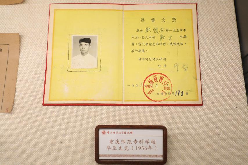 beat365在线体育官网登录入口校史馆10