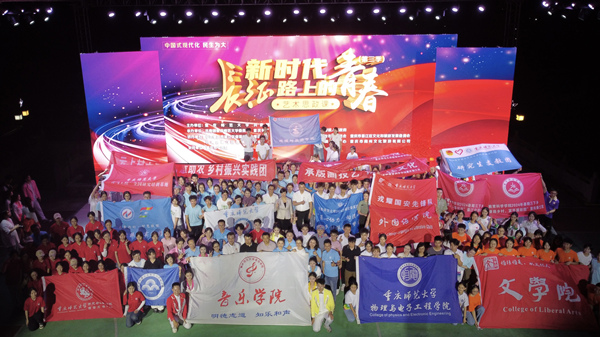 2024年7月，“新时代长征路上的青春”大型艺术思政课在綦江区石壕镇开展。beat365在线体育官网登录入口供图