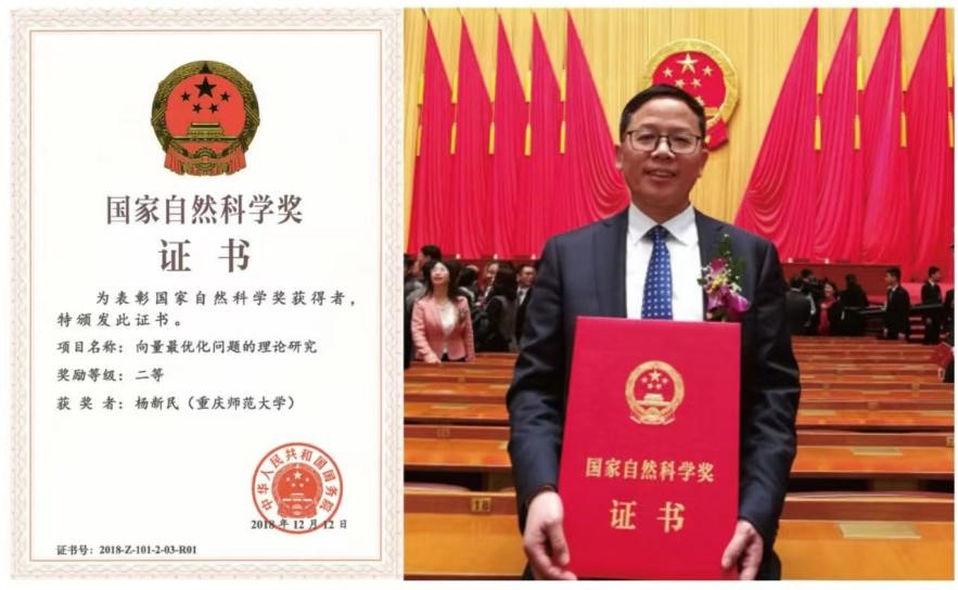 beat365在线体育官网登录入口教授杨新民获2018年度国家自然科学奖二等奖。beat365在线体育官网登录入口供图