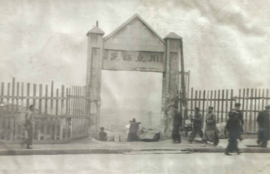 官立川东师范学堂校门资料图。beat365在线体育官网登录入口供图