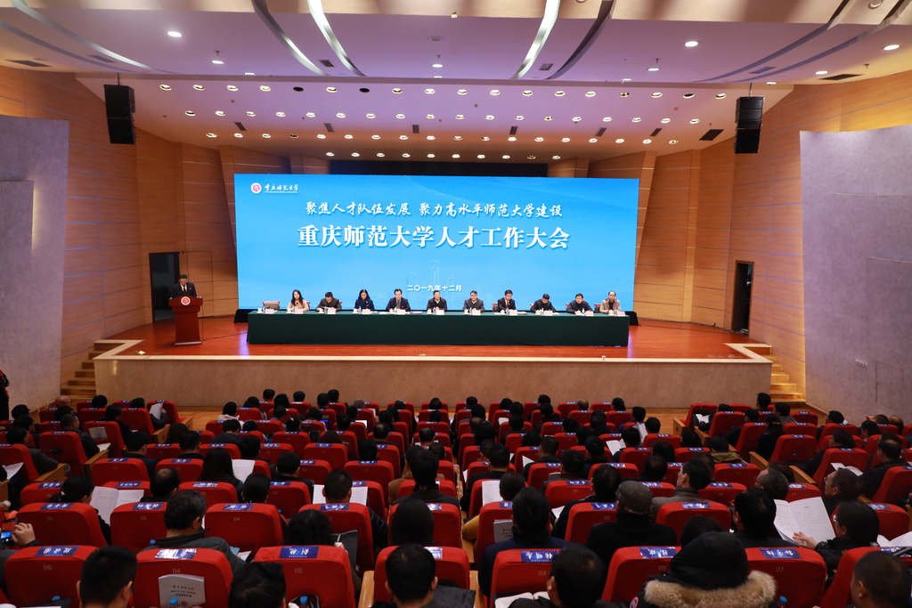 beat365在线体育官网登录入口召开人才工作大会。