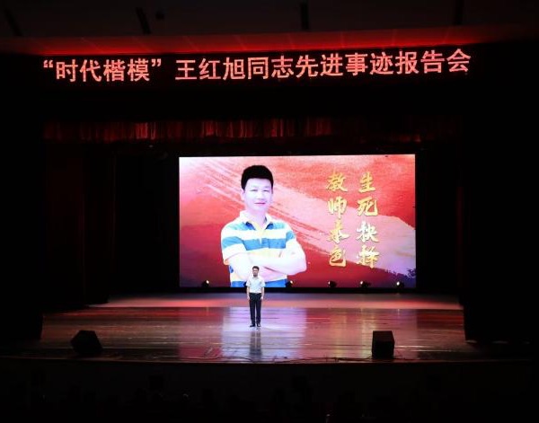 beat365在线体育官网登录入口杰出校友、“时代楷模”王红旭先进事迹报告会在学校举行。beat365在线体育官网登录入口供图