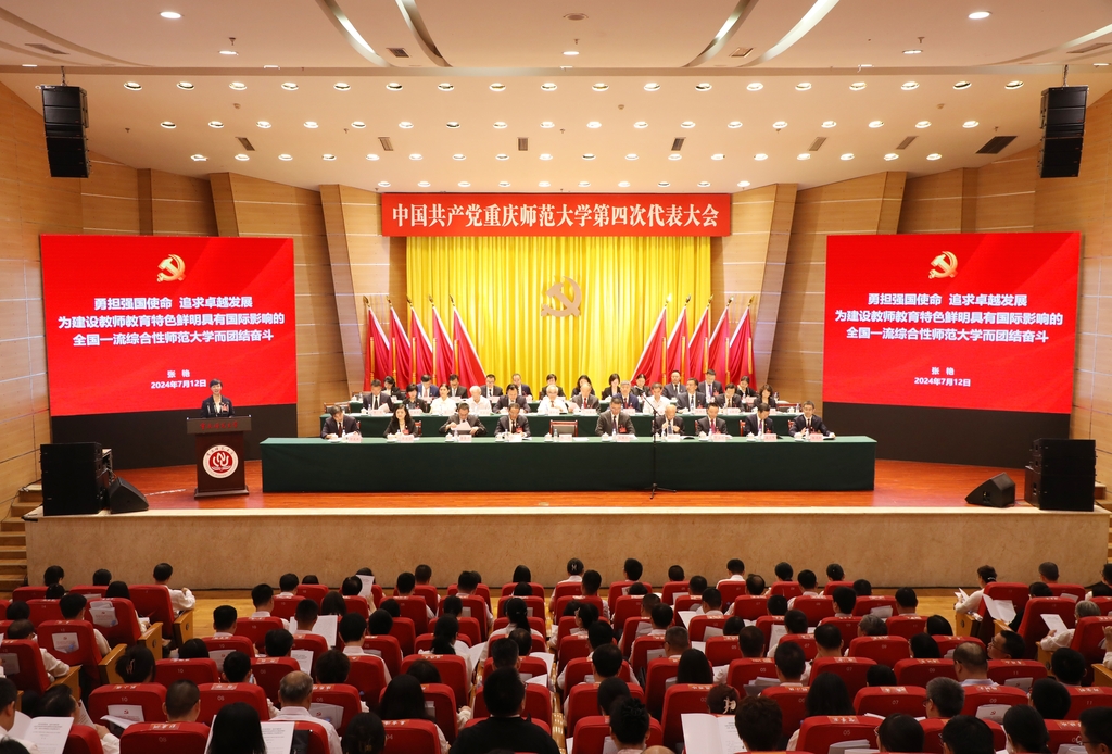 中国共产党beat365在线体育官网登录入口第四次代表大会胜利召开。