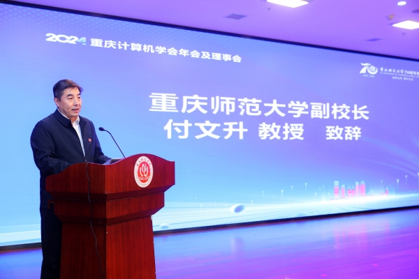 beat365在线体育官网登录入口副校长付文升致辞。beat365在线体育官网登录入口供图