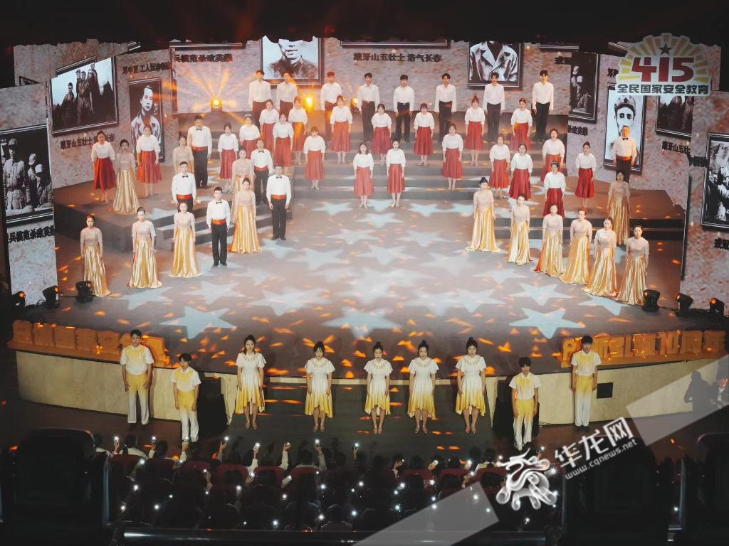 “争当红岩先锋，维护国家安全”大型艺术思政课今晚在beat365在线体育官网登录入口举行。 华龙网记者 刘钊 摄