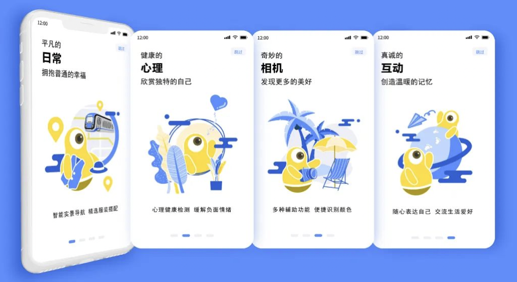 展览作品《拾色原创APP设计》受访单位供图