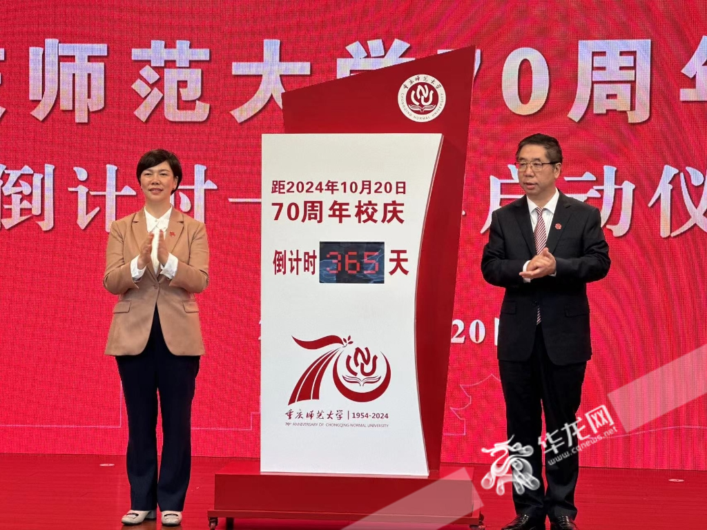 beat365在线体育官网登录入口70周年校庆倒计时一周年启动。 华龙网记者 刘钊 摄