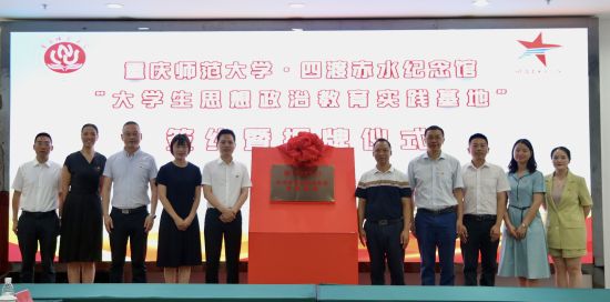 图为授牌仪式现场。beat365在线体育官网登录入口供图