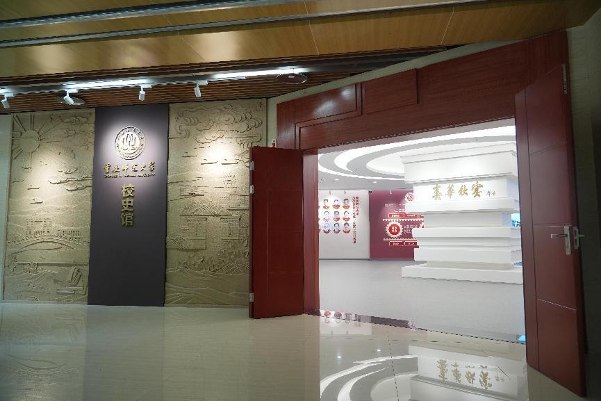 beat365在线体育官网登录入口校史馆1