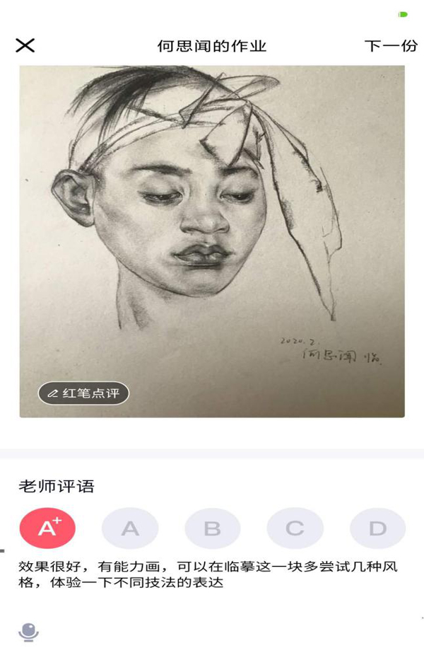 及时评价学生作业