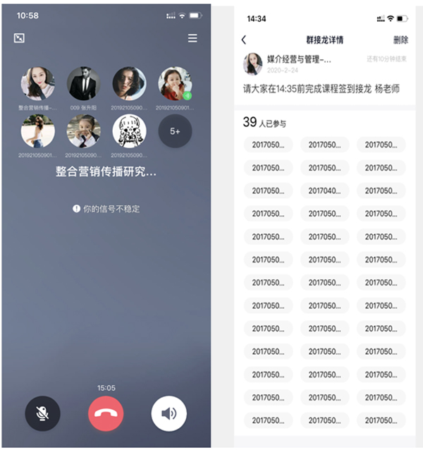 杨帆利用QQ群接龙记录学生出勤情况