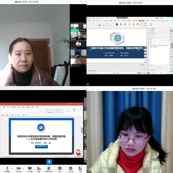 非全日制研究生在线展示PPT并进行论文陈述和答辩
