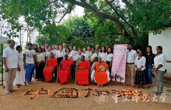 斯里兰卡孔子学院为中国加油