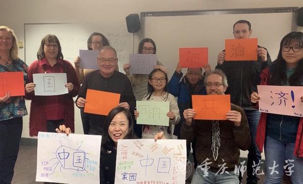 英国知山大学孔子学院教师和学生为中国加油