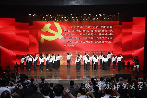 新党员宣誓《入党誓词》