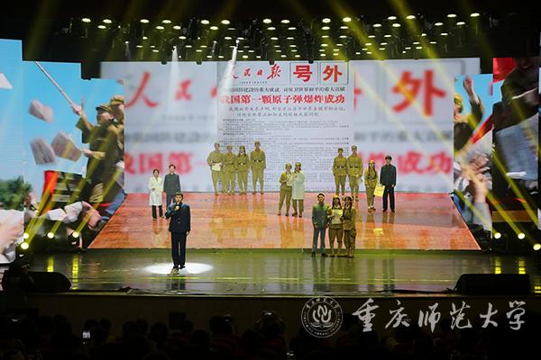 10.情景新闻播报《人民日报》“我国第一颗原子弹爆炸成功”