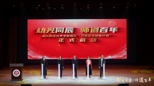 beat365在线体育官网登录入口启动学前教育“双百校友赋能计划” 助力高素质学前人才培养